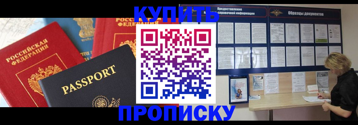 где прописаться в Новоульяновске