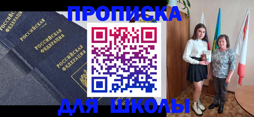 временная регистрация в квартире в Новоульяновске